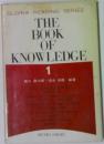 THE  BOOK  OF  KNOWLEDGE  1