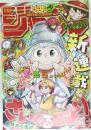 週刊少年ジャンプ2024年24号
