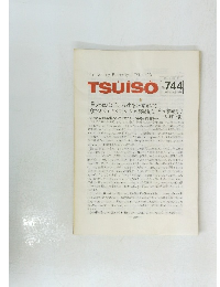 The Weekly Butterfly's TSUISO　No.744 1993年7月12日号