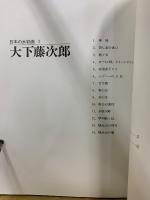 日本の水彩画