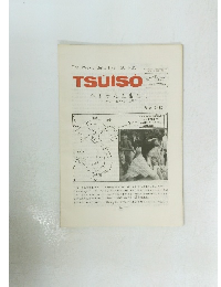 The Weekly Butterfly's TSU・I・SO　No.649/650 1990年11月22日/12月2日