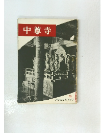 中尊寺 58