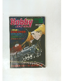 Hobby　JAPAN　1978年5月号