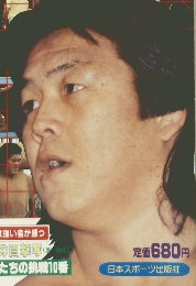 維新魂