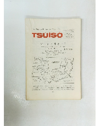 TSUISO　No.701/702