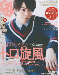 レイ　2011年10月号