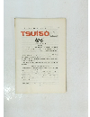 TheWeeklyButterfly'sTSU・I・SO 1988年6・7号