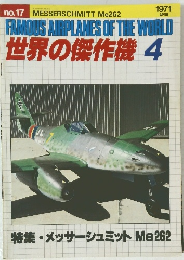 世界の傑作機　1971年4月号