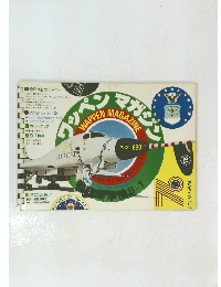 ワッペンマガジン No.2