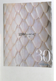 岩国のシロヘビ　30