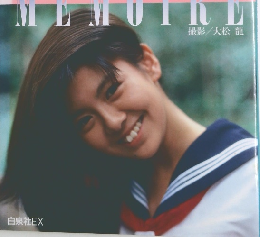南野陽子 スケバン刑事 II MEMOIRE 
