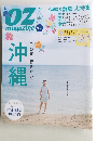 オズマガジンの日　2014年7月号