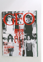 ジオ　1997年5月号
