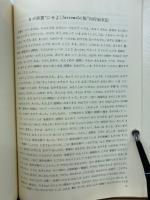 日葡辞書