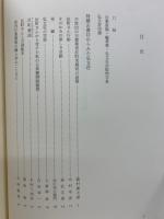 弘文荘反町茂雄氏の人と仕事