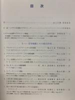 シグナル伝達路とそのクロストーク　