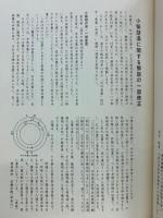 傷寒論全匱要略要方解説