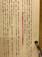 傷寒論全匱要略要方解説