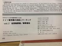ドイツ軍用機の塗装とマーキングVol.2