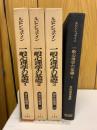 一般心理学の基礎 4冊