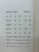 立原道造全集　全6冊