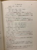 紙パルプの製造・技術全書　10冊セット