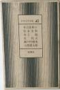 日本文学全集 40　