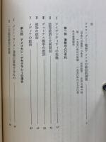 アメリカ政治の潮流