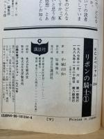 リボンの騎士　第1、2集　