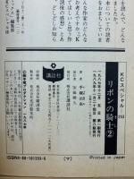 リボンの騎士　第1、2集　