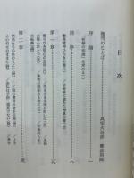 歎異抄講話　上下巻