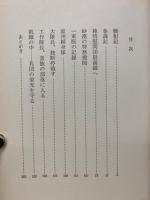 かかる軍人ありき