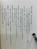 現代作家の精神分析
