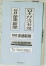 日経産業新聞