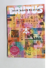 BRUTUS　2011年1/1-15号