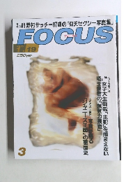 フォーカス　3　1/19号