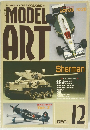 MODEL ART　１２月号