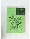 メカトロニクスコースシーケンサの知識とメンテナンス　No.3