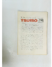 TSUISO　1993年6月2日