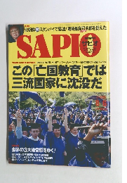 SAPIO　8/6号