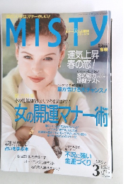MITSTY　1998年3月号