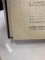 経営法学全集