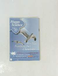 Happy Science Heft 7