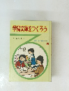 学級文庫をつくろう8