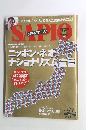 サピオ　1-24/2-7号