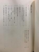 経営法学全集