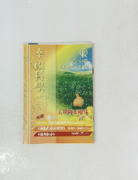 辛研科學　No.148