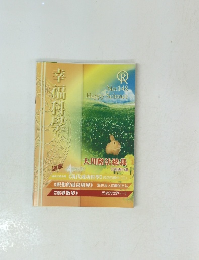 幸而科學　No.148