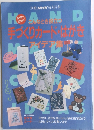 手づくりカード・はがき