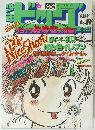ビッグコミック　No.19　10/12号